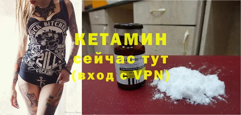 Кетамин ketamine  Жуков 